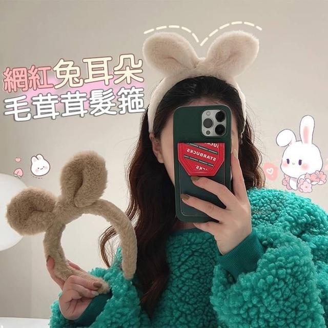 【預購】【1119結單】【批發】網紅兔耳朵-毛茸茸髮箍2入