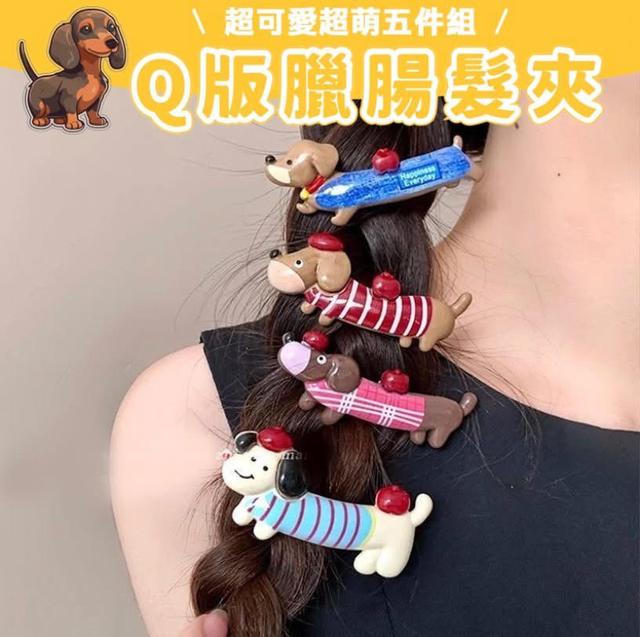 【預購商品】【0908結單】【批發】超可愛Q版臘腸狗髮夾10入 677