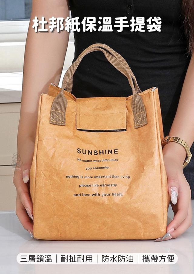 預購 杜邦紙保溫手提袋-3/11號中午12點結單