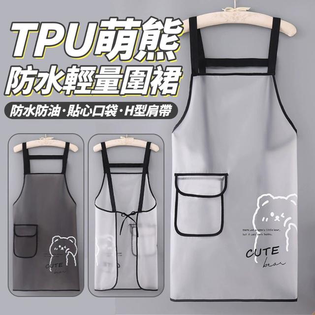【預購商品】【1216結單】【批發】TPU萌熊防水輕量圍裙 251214-20