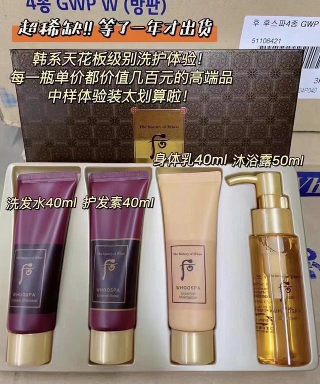 韓國 后漢方精萃洗護旅行套組