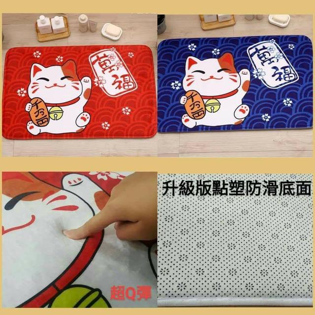 招財貓記憶踏墊💟～吸水超回彈～