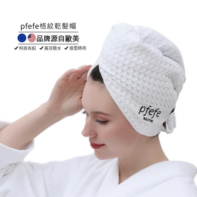 【預購商品】【0213結單】【批發】【第二團】Pfefe Waffle 格紋乾髮帽(禮盒裝)