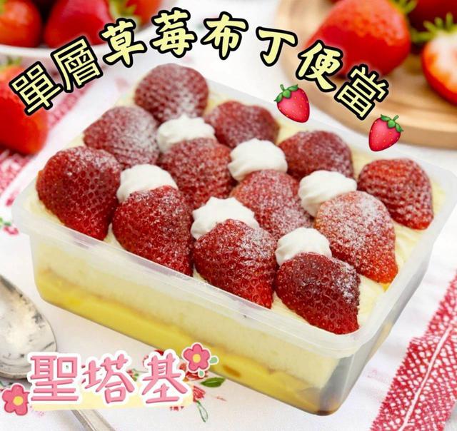 聖塔基 單層草莓布丁便當350g 40盒倍數免運不散賣