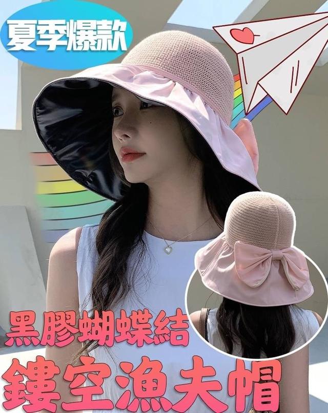 【預購】【0415結單】【批發】夏季爆款-黑膠蝴蝶結鏤空漁夫帽