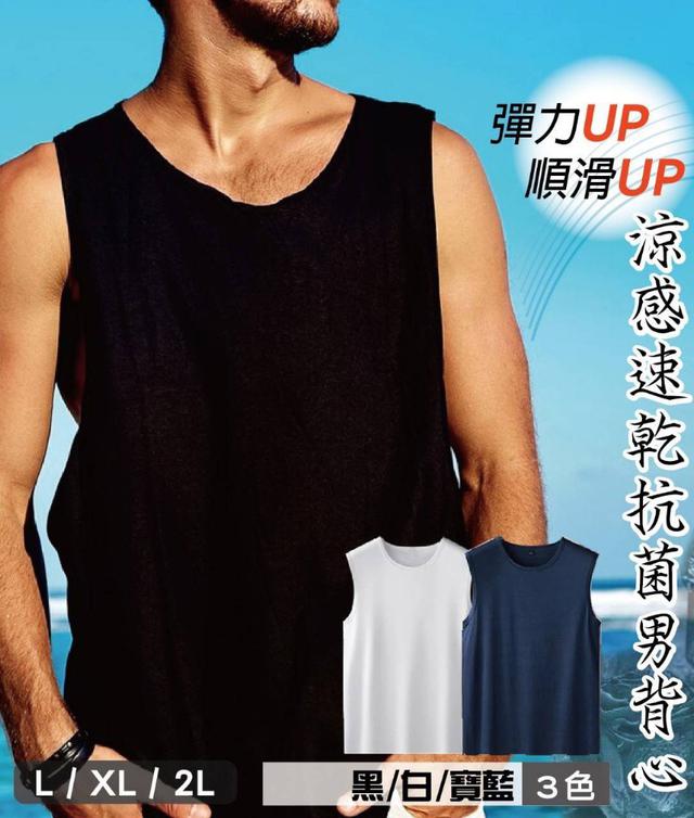 長期代購 〉 日式涼感速乾抗菌男背心 挖背背心 坦克背心