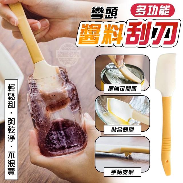 【預購】【0315結單】【批發】彎頭多功能醬料刮刀3入