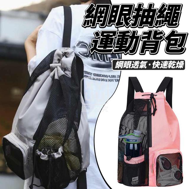 【預購商品】【0722結單】【批發】網眼抽繩運動背包 250720-07