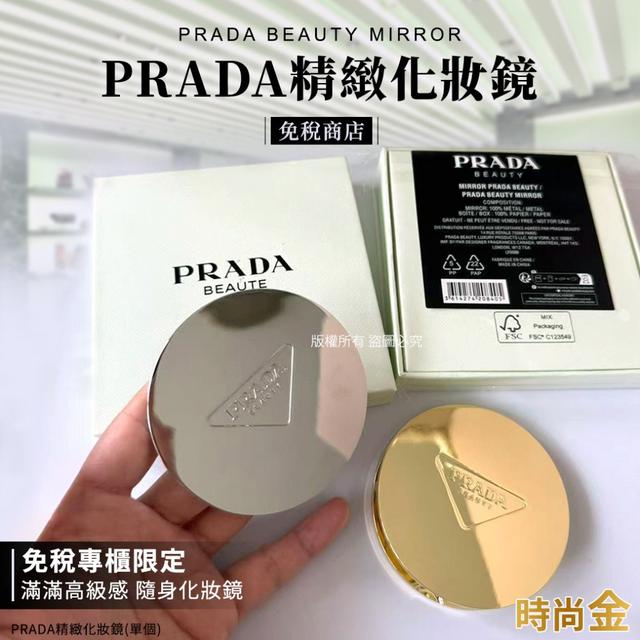 PRADA精緻化妝鏡-金/銀 #11/02