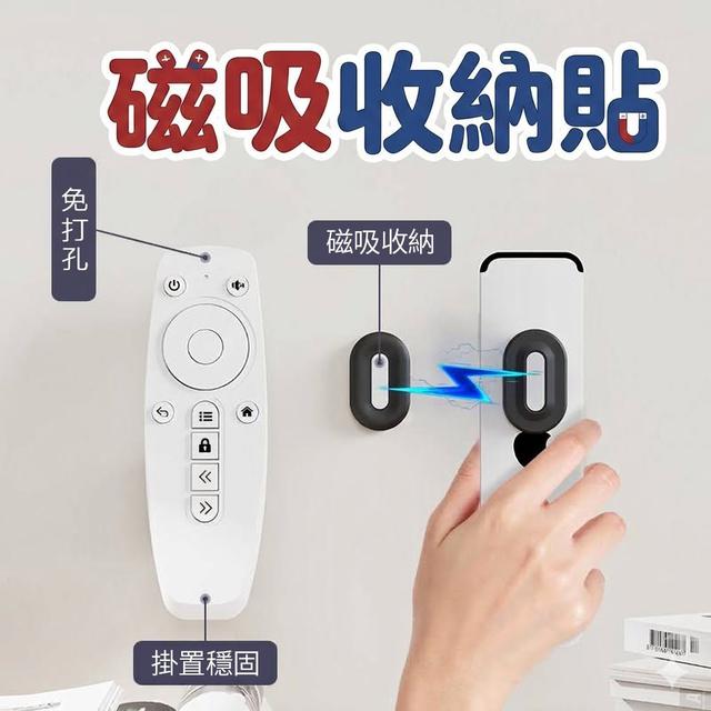 【預購商品】【0626結單】【批發】磁吸收納貼 260624-30