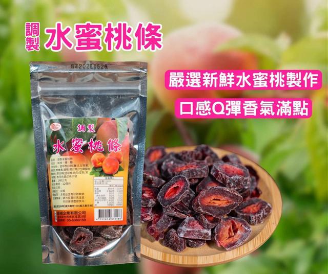 【預購商品】【0122結單】【批發】調製水蜜桃條140g 260120-20