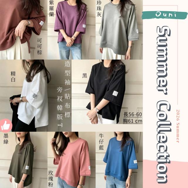 預購 MIT 歐妮Ouni 造型袖貼布標旁衩韓版T (Z2727)【8色可選】-4/14下午3點收單