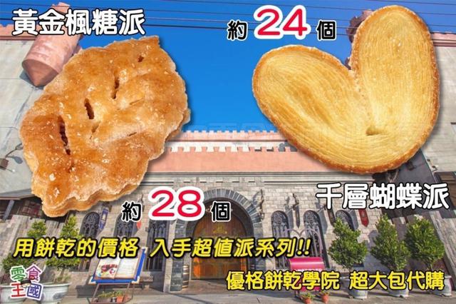 【預購商品】【0829結單】【批發】【第二團】超人氣觀光城堡 優格學院代購 250827-08