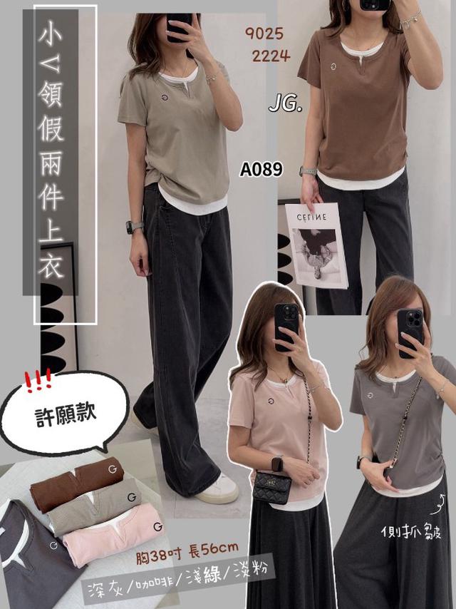 【預購商品】【0605結單】【批發】小V領假二件上衣9025 260601-13【韓標服飾】