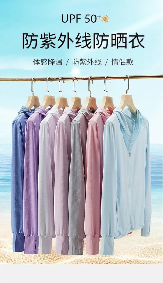 預購 情侶款網眼冰絲防曬外套 10/04收單