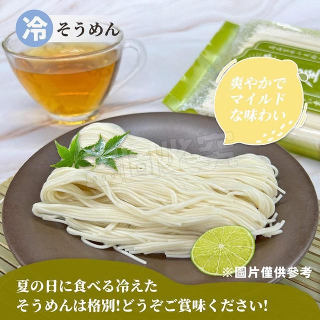 限時優惠 上級特品 天日鹽素麵8束裝《一組2包》 ➽結單日：8/20結單