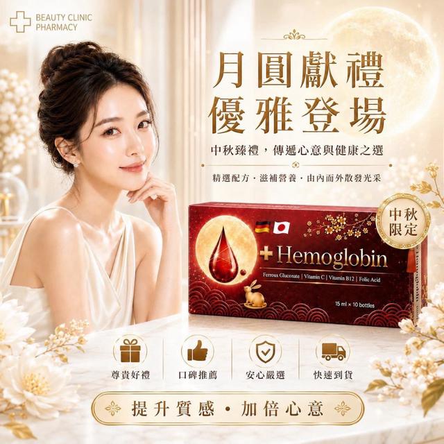 9/18 🌕中秋加碼 💖 【維億｜大棗精華 燙金升級版 15ml x 10瓶/盒】