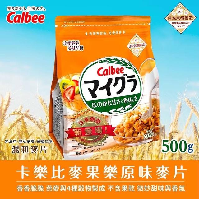 廠商現貨 Calbee 卡樂比麥果樂原味麥片 綜合穀物 （500g）