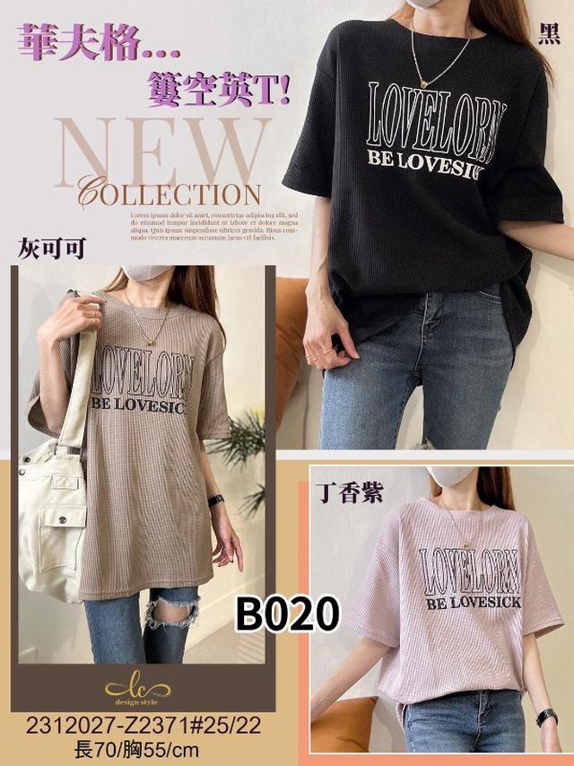 【預購商品】【0328結單】【批發】【韓標服飾】華夫格簍空英T 2312027