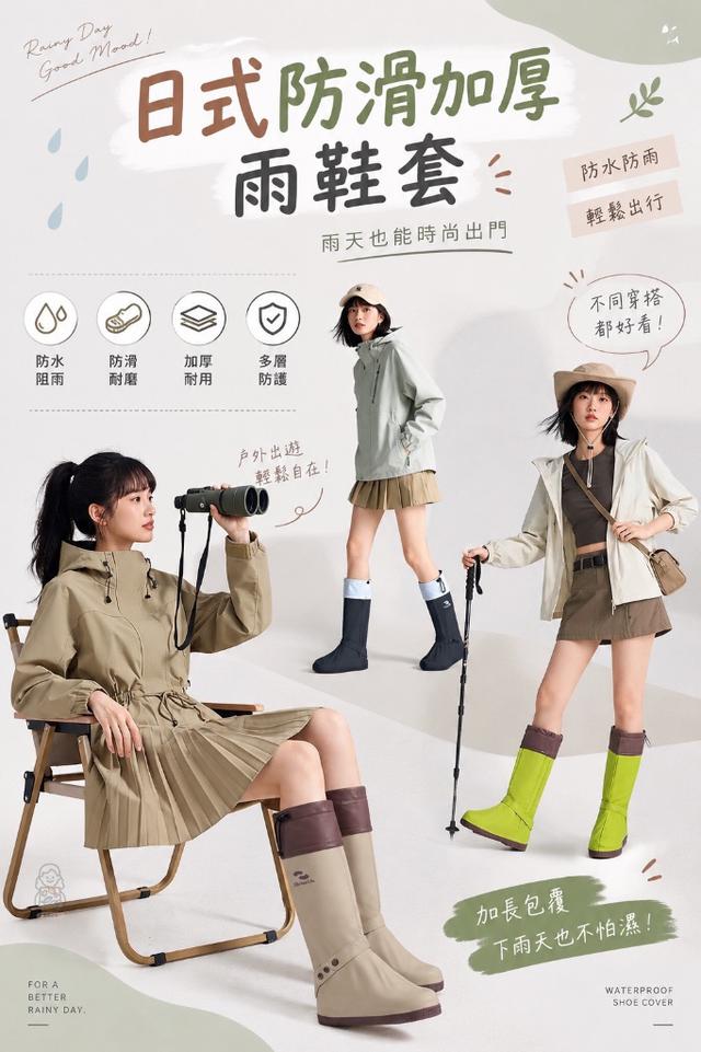 預購 日式防滑加厚雨鞋套-9/16號中午12點結單