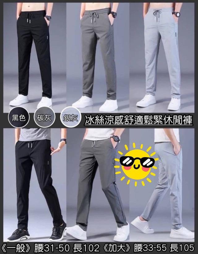 【預購】【0512結單】【批發】【團友專屬優惠】冰絲涼感舒適鬆緊休閒褲