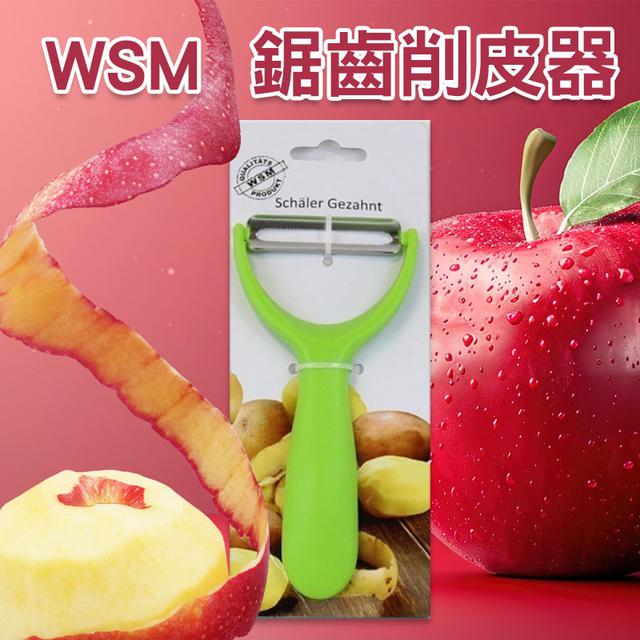 預購 德國WSM 鋸齒削皮器(1支入)-12/10號中午12點結單