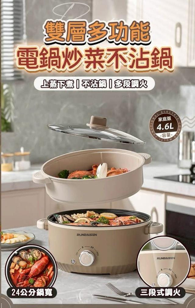 G3517-雙層含蒸籠多功能不沾內膽電煮鍋