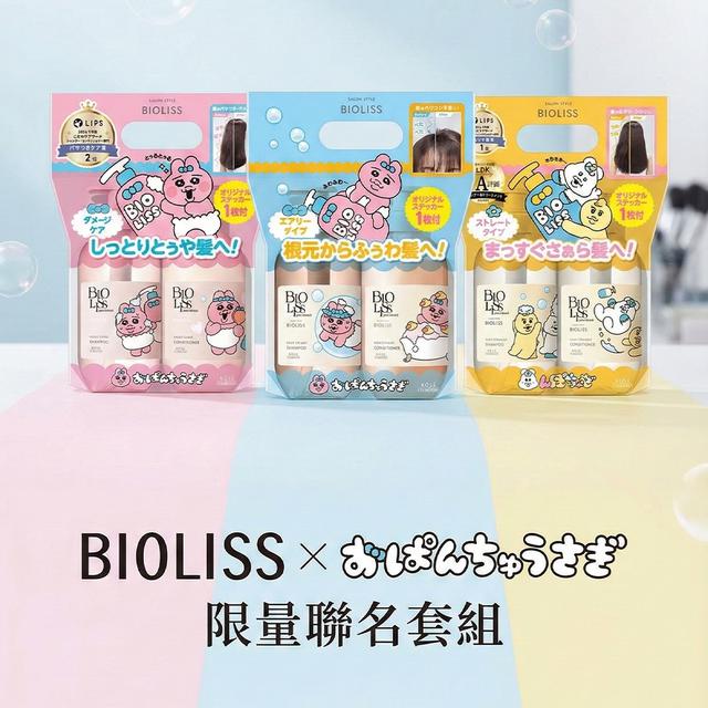 限量預購 日本KOSE SALON STYLE BIOLISS褲褲兔聯名洗護組480ml+480ml