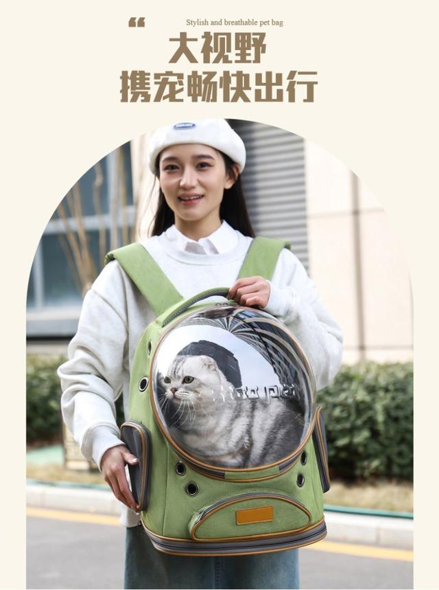 太空艙便攜寵物外出背包