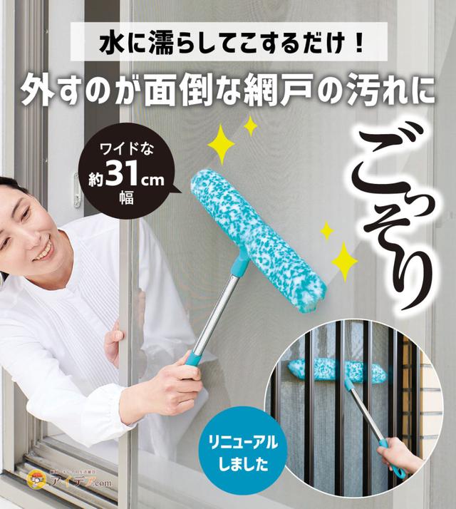日本 COGIT 紗窗污垢清潔刷-7/29號中午12點結單