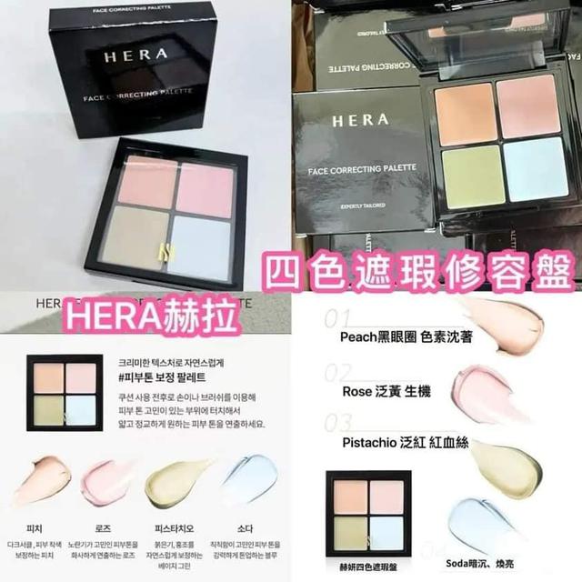韓國HERA赫拉四色遮瑕修容盤
