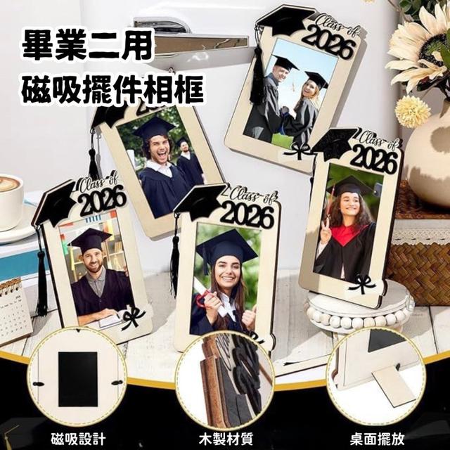 【預購商品】【0412結單】【批發】畢業二用 磁吸擺件相框2入 260409-16