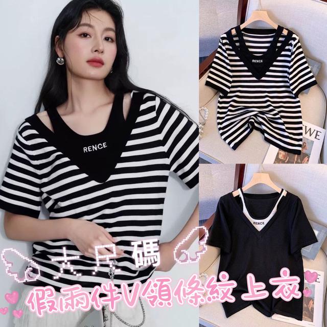 【預購商品】【0820結單】【批發】大尺碼 假兩件V領條紋上衣 250817-14