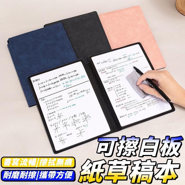 【預購商品】【0802結單】【批發】可擦白板紙草稿本 260731-28