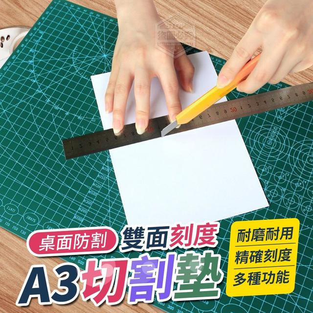 【預購】【0712結單】【批發】桌面防割-雙面刻度A3切割墊