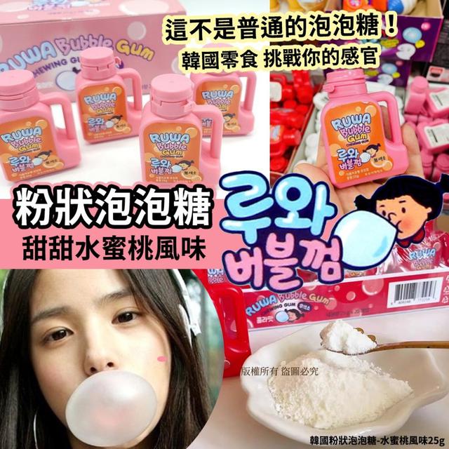 【預購商品】【0328結單】【批發】韓國粉狀泡泡糖25g(水蜜桃風味) 250326-09