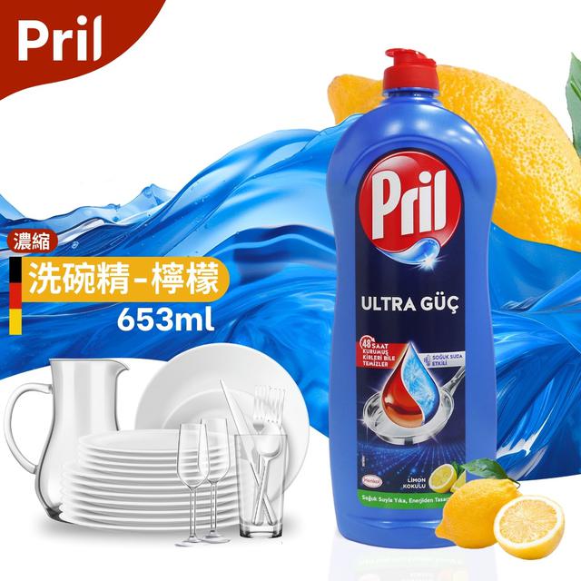 預購 德國🇩🇪 Pril 高效能 濃縮洗碗精系列《一組2瓶》-4/8號中午12點結單