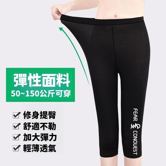 〔預購〕0410結單 莫代爾七分英字流行印花內搭褲 CJS477