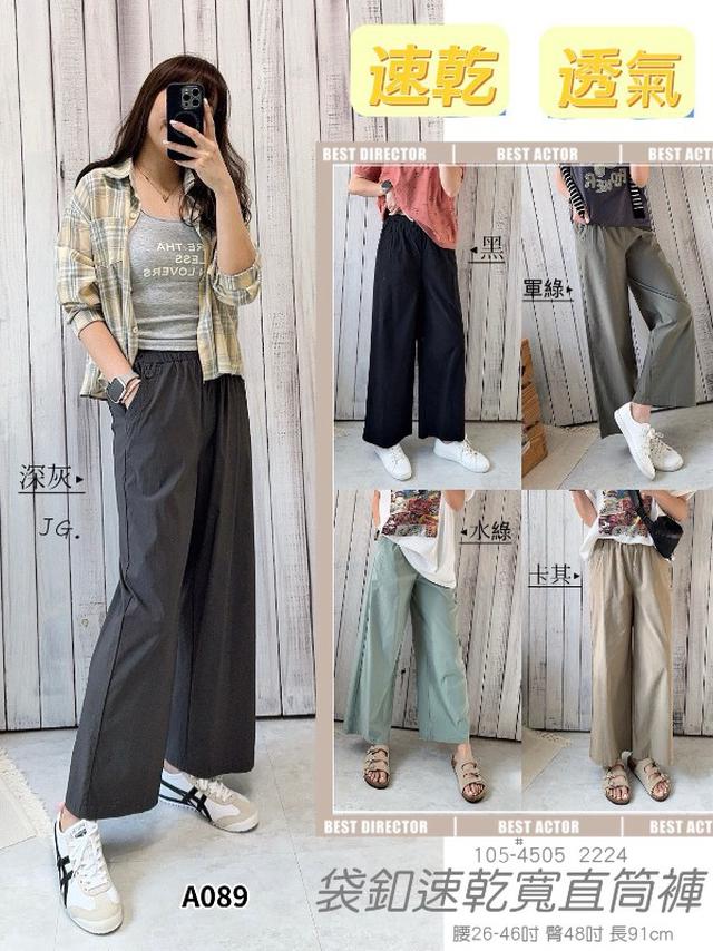 【預購商品】【0821結單】【批發】袋釦速乾寬直筒褲 4505【韓標服飾】