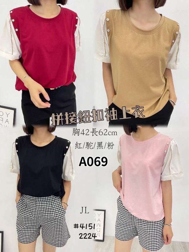 【預購商品】【0522結單】【批發】【韓標服飾】拼接鈕扣袖上衣 4151