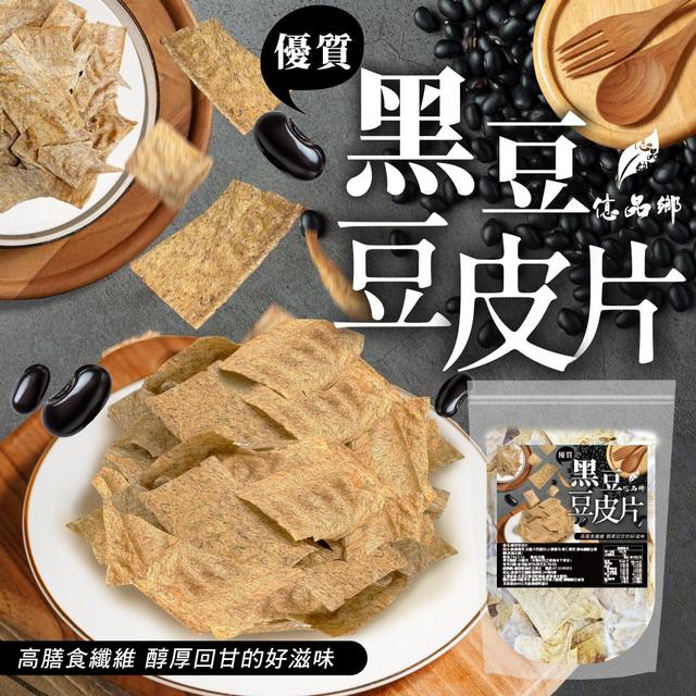 億品鄉 優質黑豆豆皮片70g ➽結單日：12/30結單