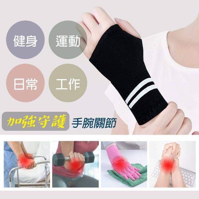 4.0升級版石墨烯反光條涼感護腕(一雙)#08/30