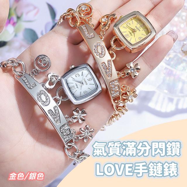 預購 復古文藝甜美風不鏽鋼小方錶【氣質滿分閃鑽LOVE手鏈錶】-8/19下午3點收單