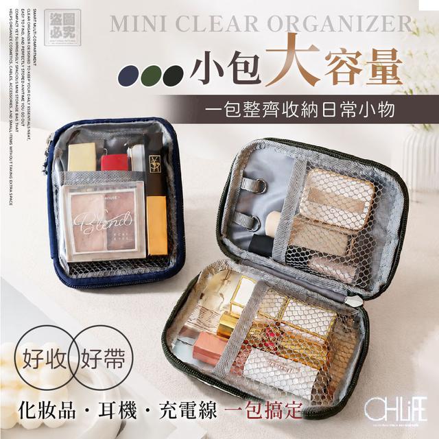 【預購商品】【0612結單】【批發】OHLIFE 分區式透明迷你收納包 260611-10