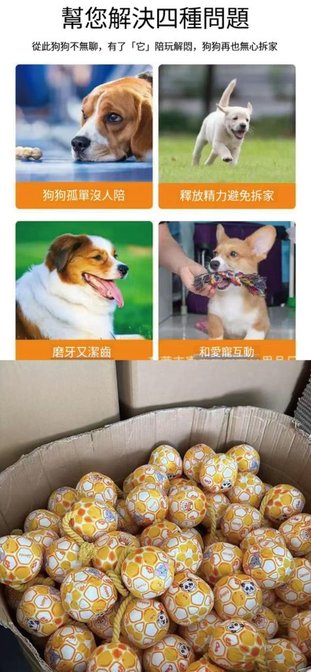 O  可愛耐咬發聲鈴鐺球(一組2個)-8/18結單