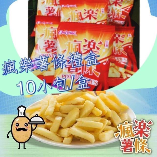 【預購商品】【0202結單】【批發】瘋樂薯條禮盒 260201-02