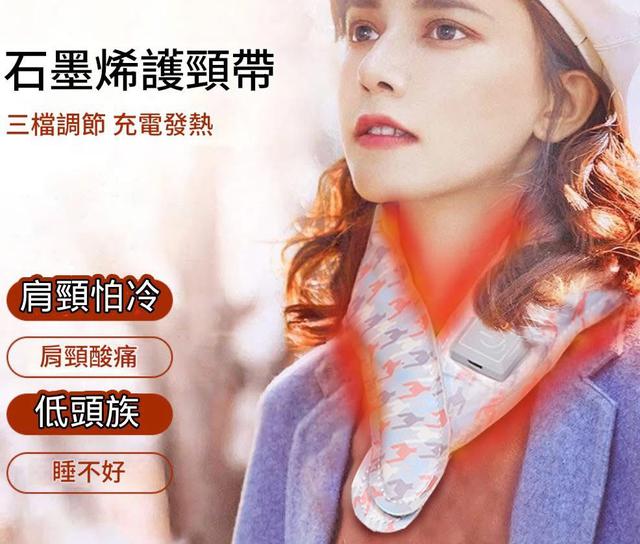 G3468-石墨烯三檔調溫充電式發熱圍巾