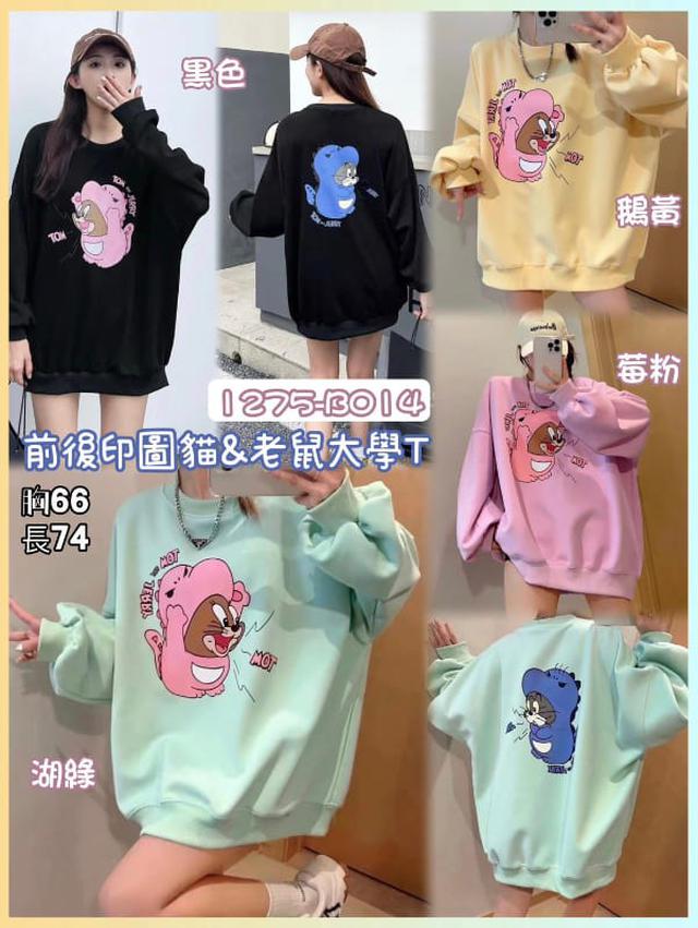 【預購】【0907結單】【批發】前後印圖貓&老鼠大學T