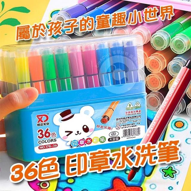 🌞廠商現貨-▷36色 印章水洗筆