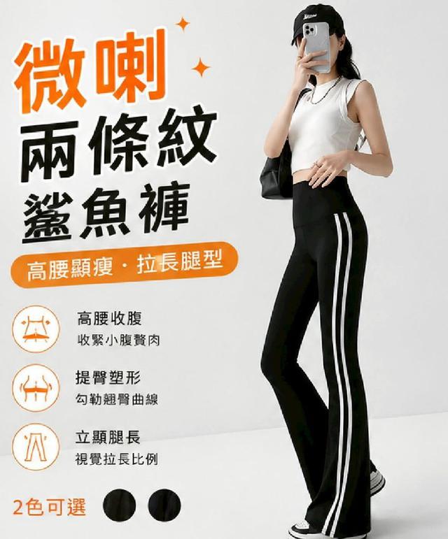 K1625-側兩線高腰收腹提臀微喇叭鯊魚褲